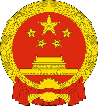 Brasão da China [Republica Popular da]